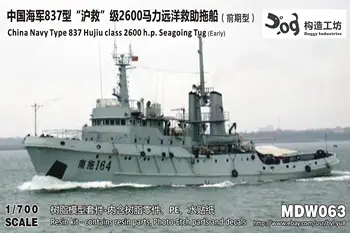 GOUZAO DDG-063 1/700 Kinijos karinio jūrų Laivyno Tipo 837 Hujiu klasės 2600 hp Jūrų Vilkikas (Anksti