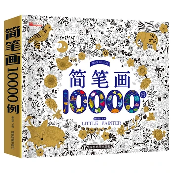 Knygų 10.000 Paprasta Plaštakoje Smūgių Tirštėti Childrenamp Ikimokyklinio Tapybos Praktikos, Meno Mokymo Libros Livros Livres Manga