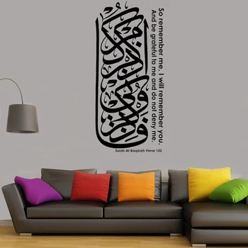 Arabų citata Suroje AI-Baqarah:Verse 152 Islamo sienų Lipdukai Kaligrafija 